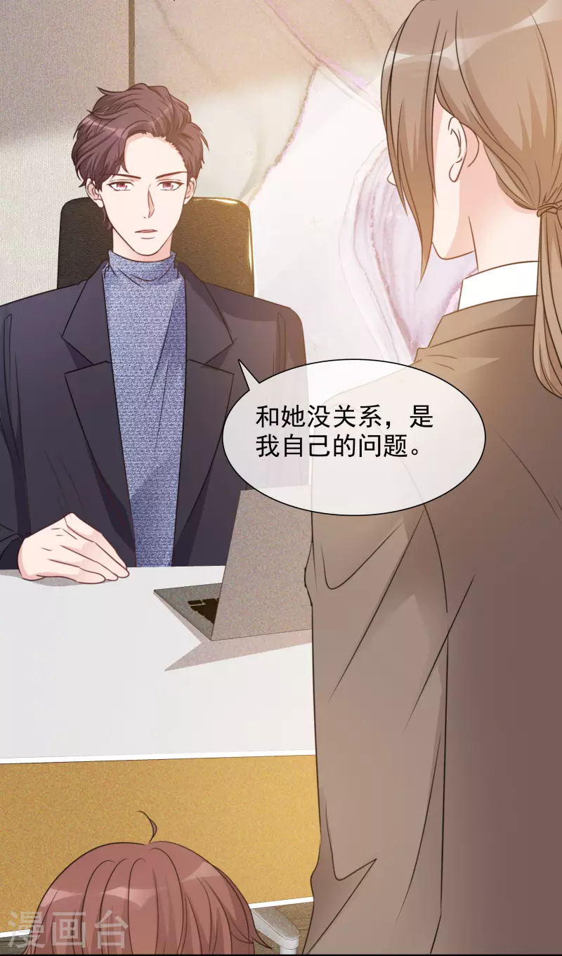 第34话 她就是路小圆 第13页