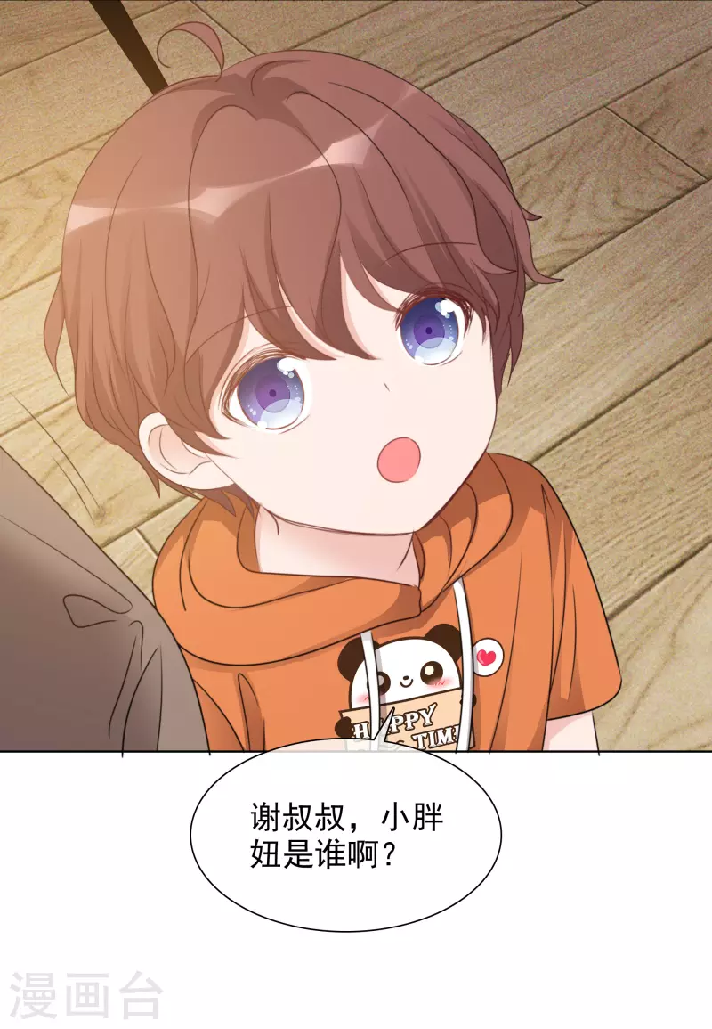 第34话 她就是路小圆 第14页