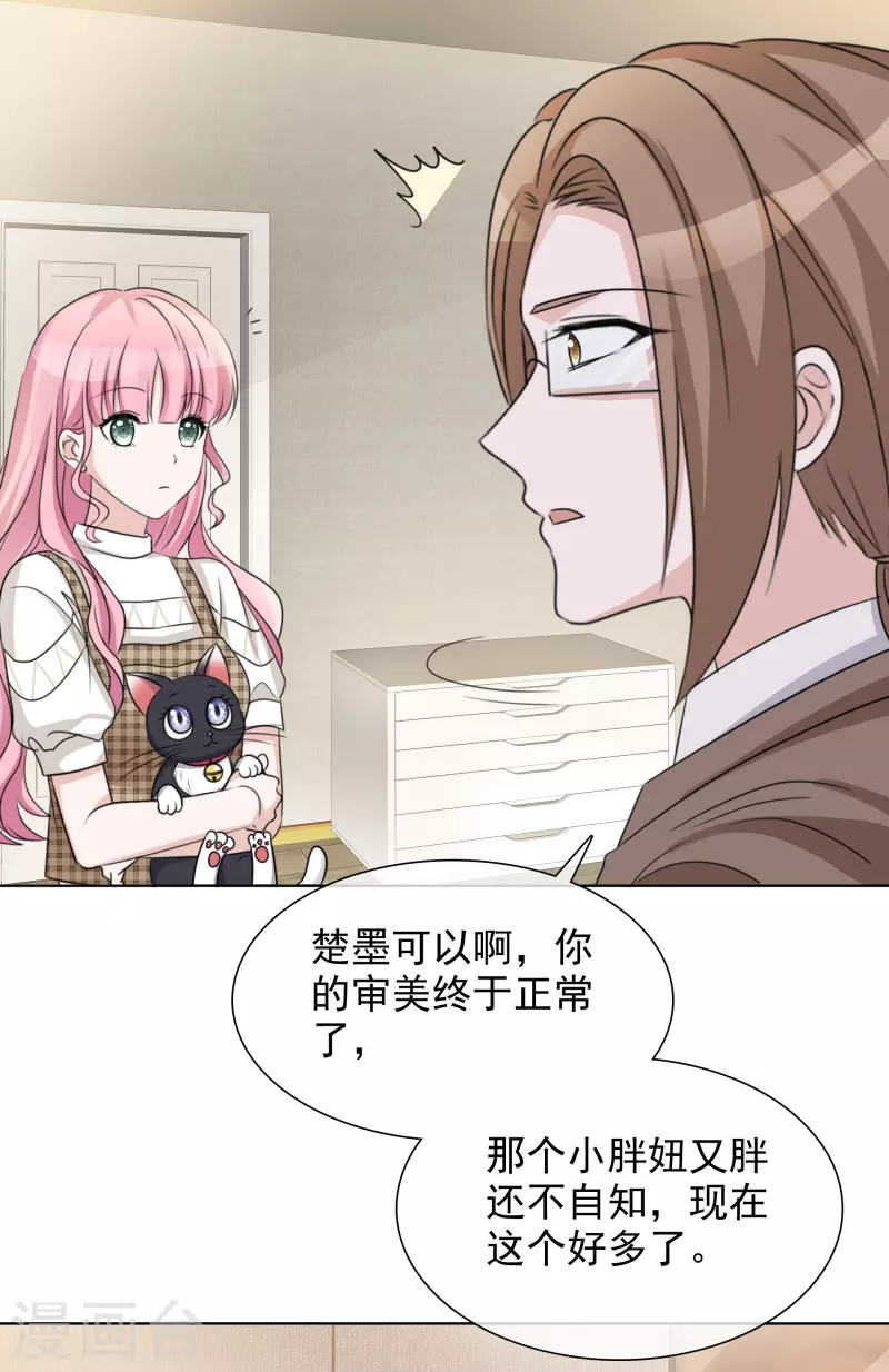 第34话 她就是路小圆 第19页