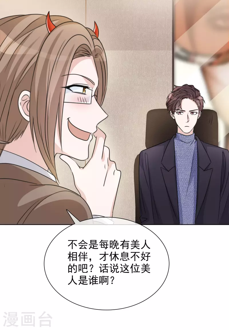 第34话 她就是路小圆 第20页