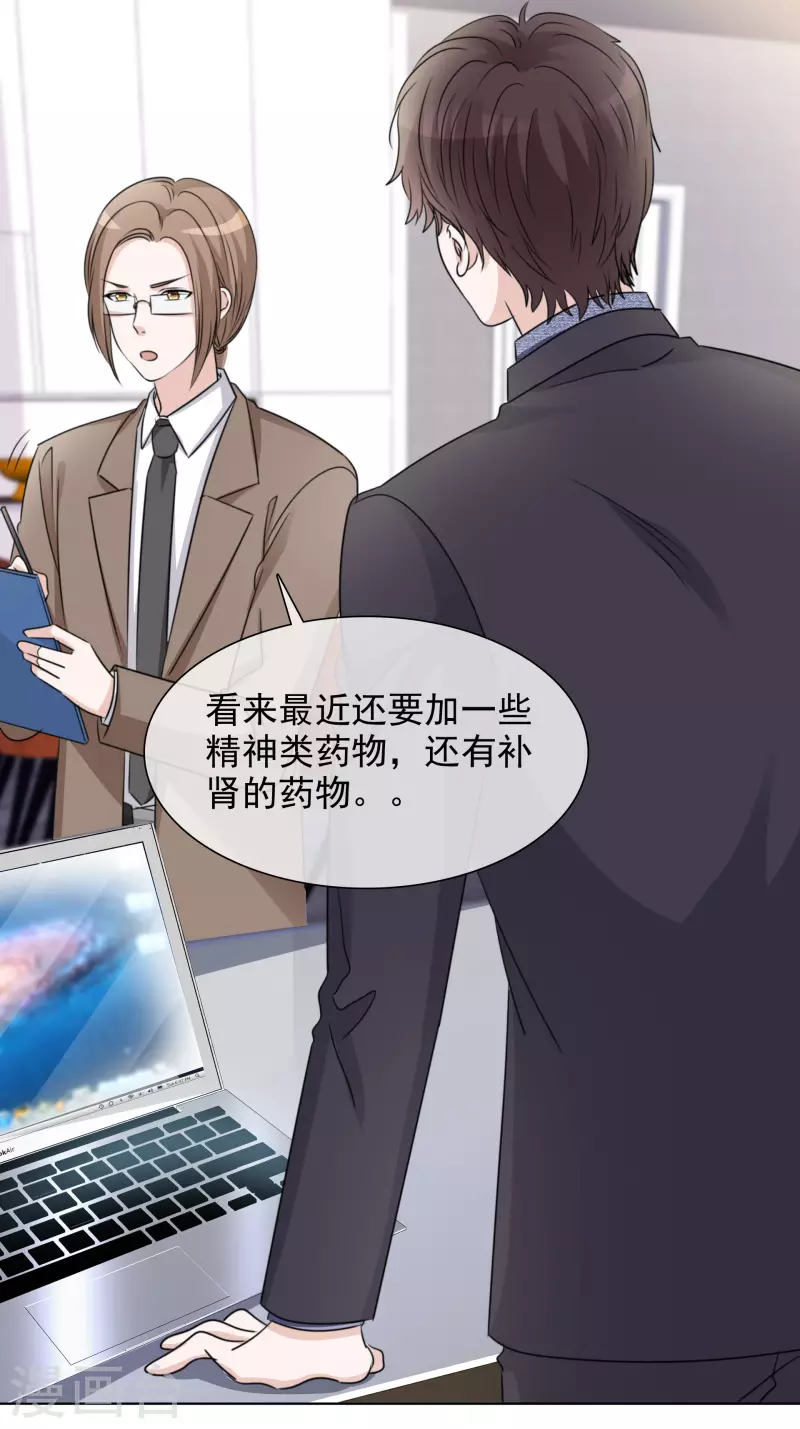 第34话 她就是路小圆 第25页