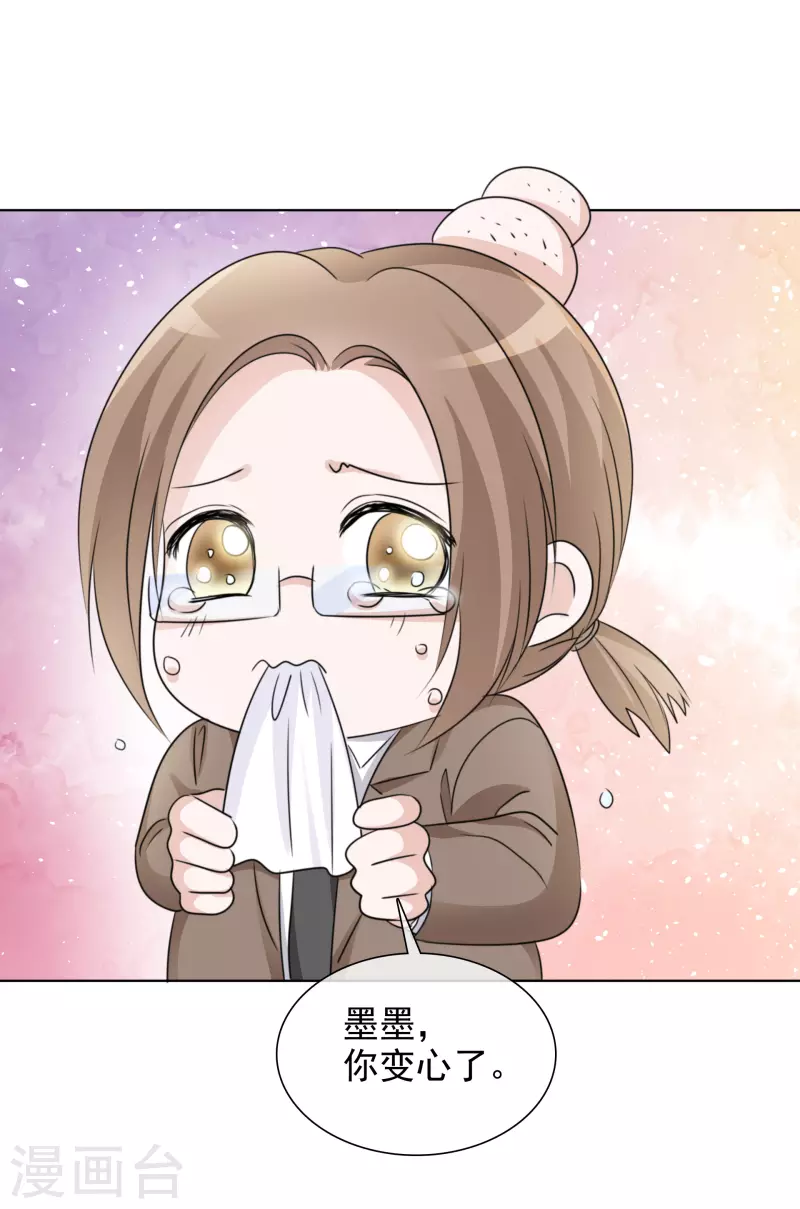 第34话 她就是路小圆 第27页