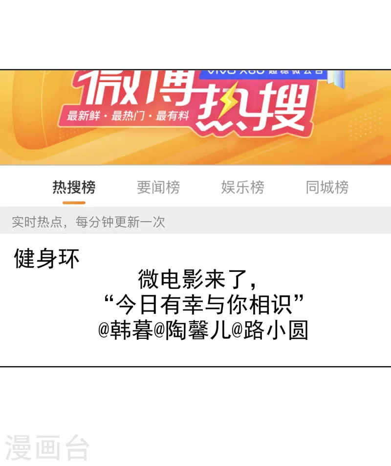 第35话 早有准备 第2页
