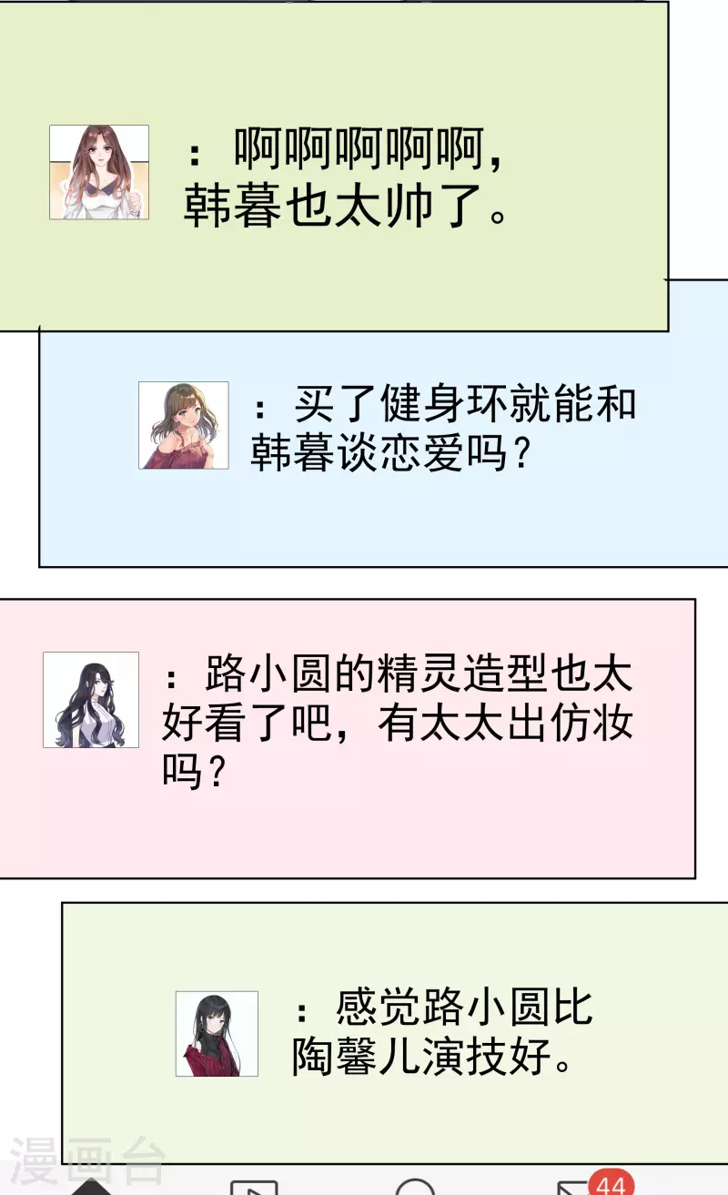 第35话 早有准备 第4页