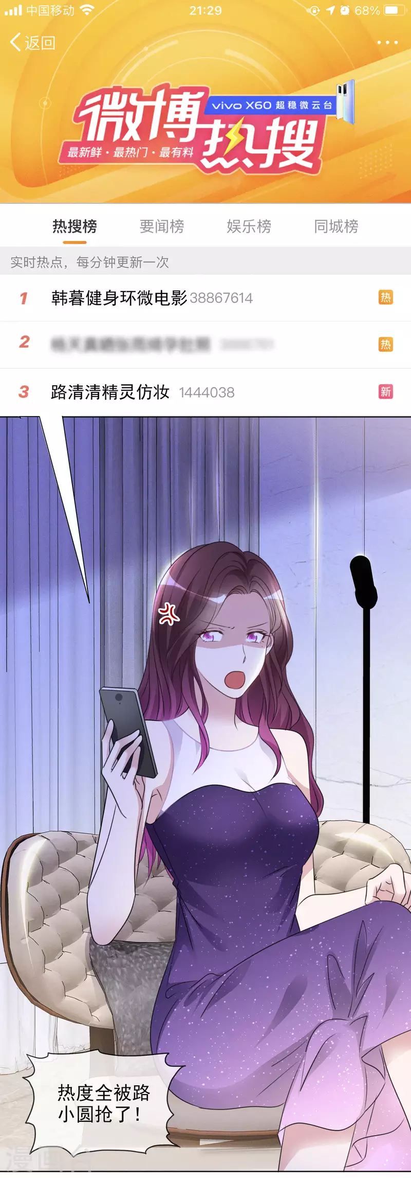 第35话 早有准备 第5页
