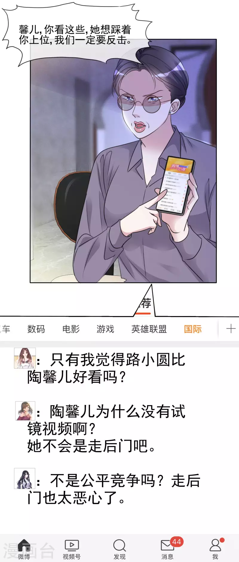 第35话 早有准备 第6页