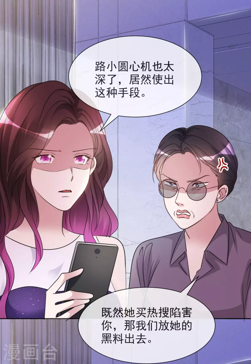 第35话 早有准备 第7页