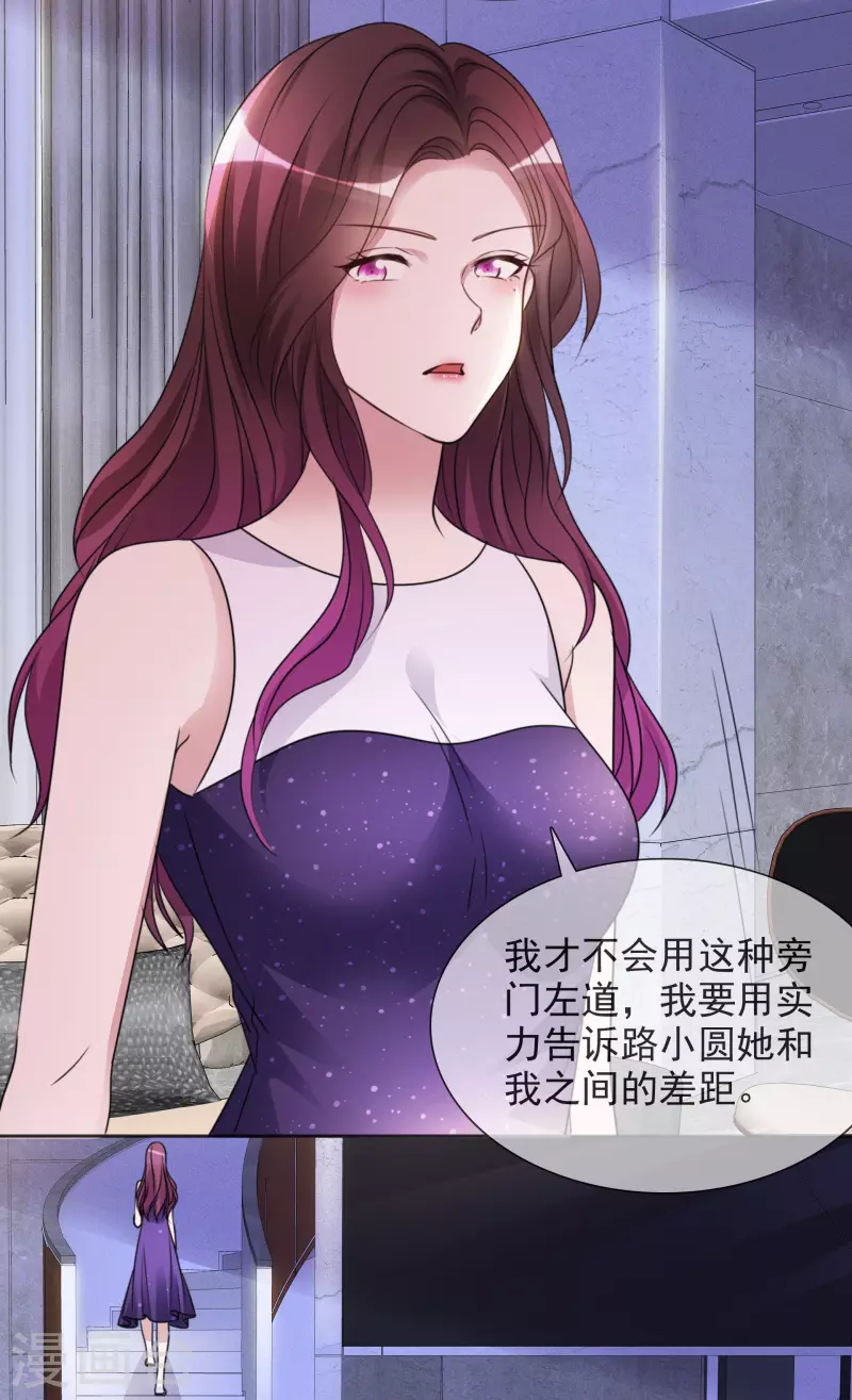 第35话 早有准备 第8页