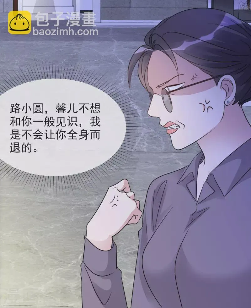 第35话 早有准备 第9页