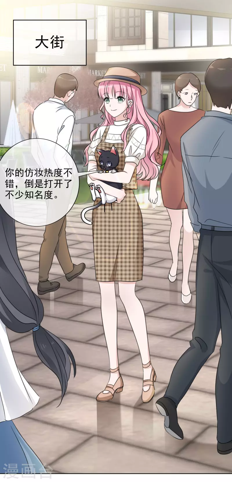 第35话 早有准备 第10页
