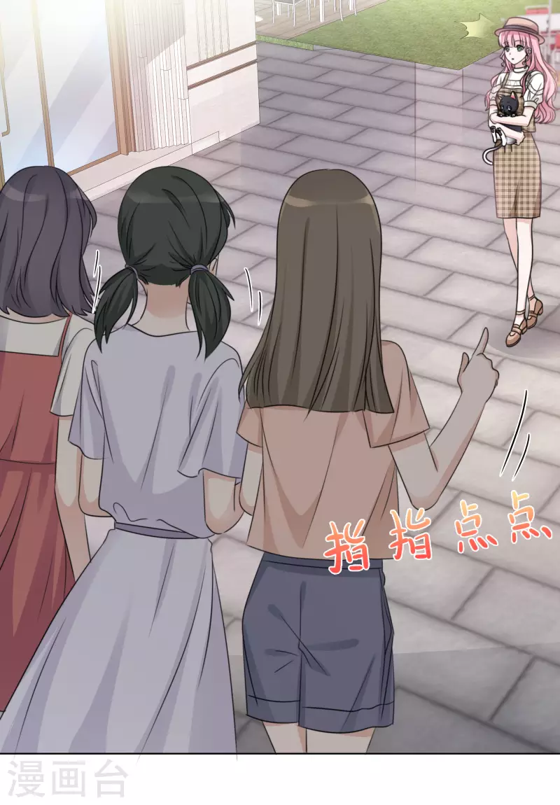 第35话 早有准备 第12页
