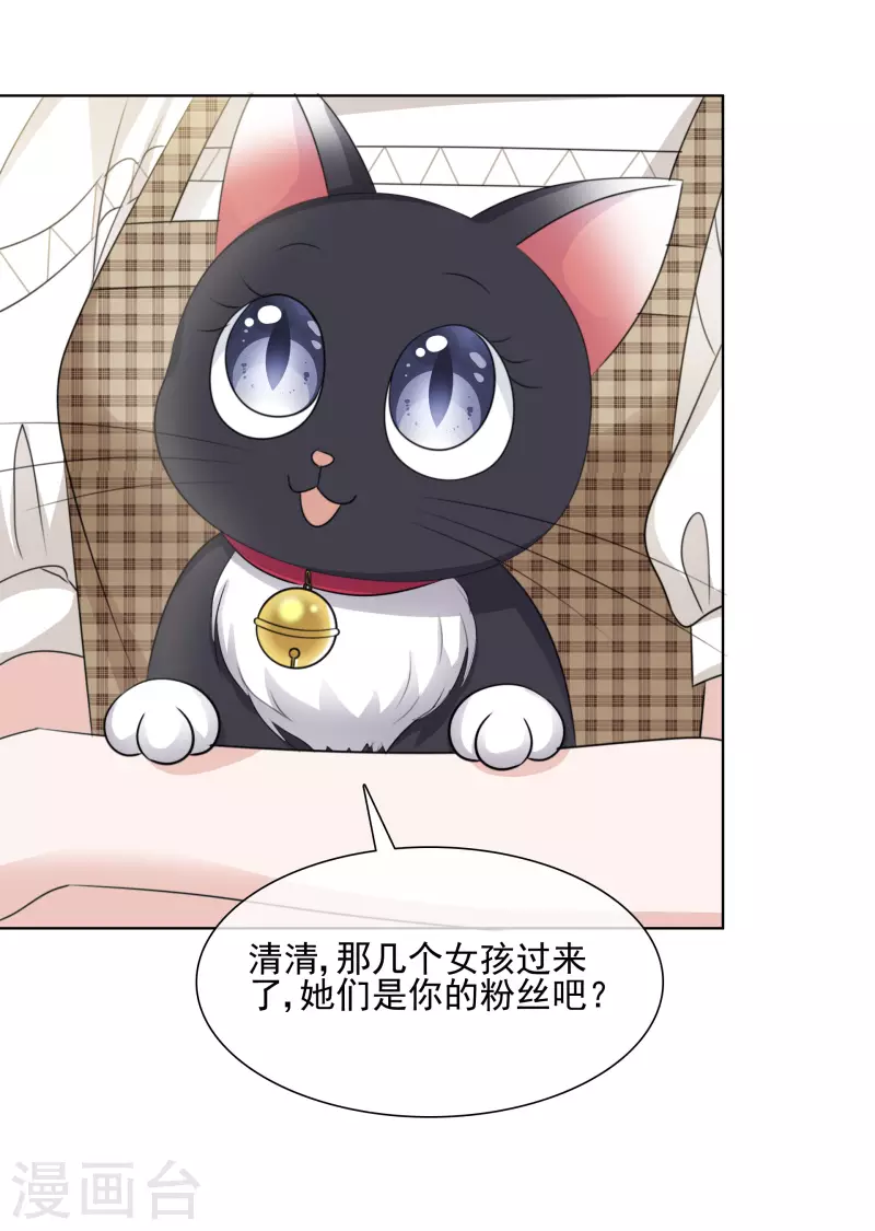 第35话 早有准备 第13页