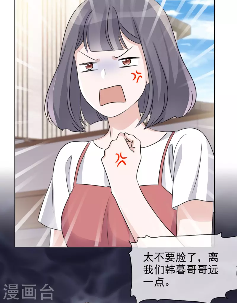 第35话 早有准备 第17页
