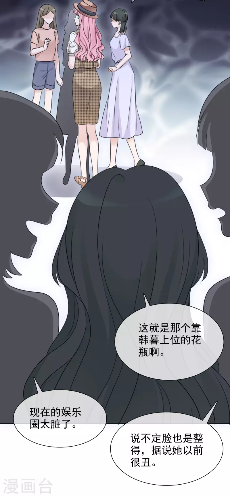 第35话 早有准备 第18页