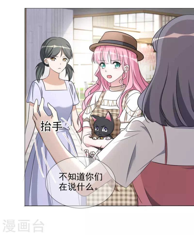 第35话 早有准备 第21页