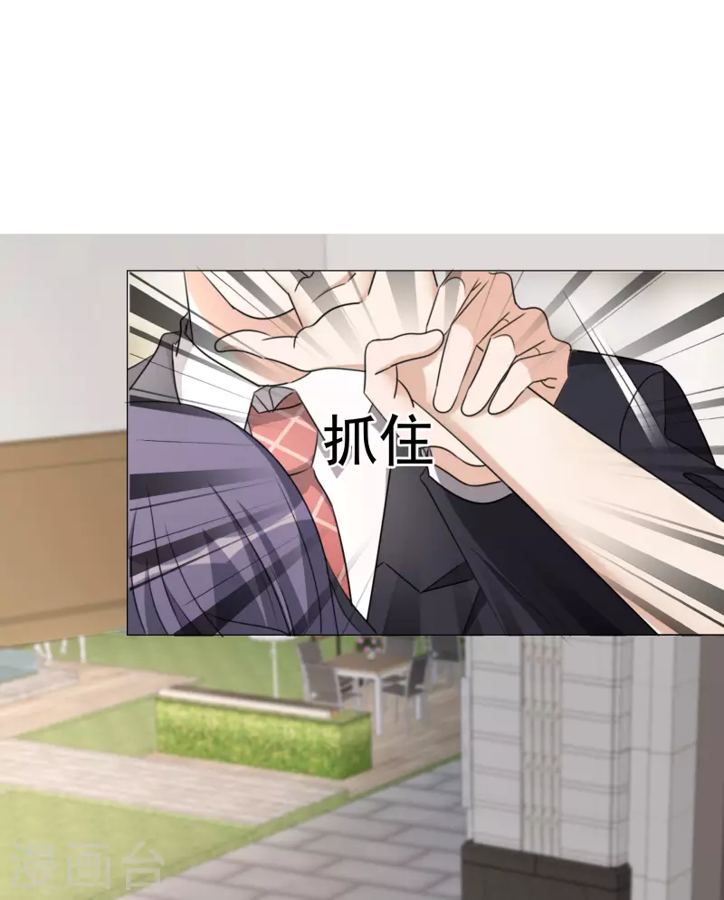 第35话 早有准备 第22页