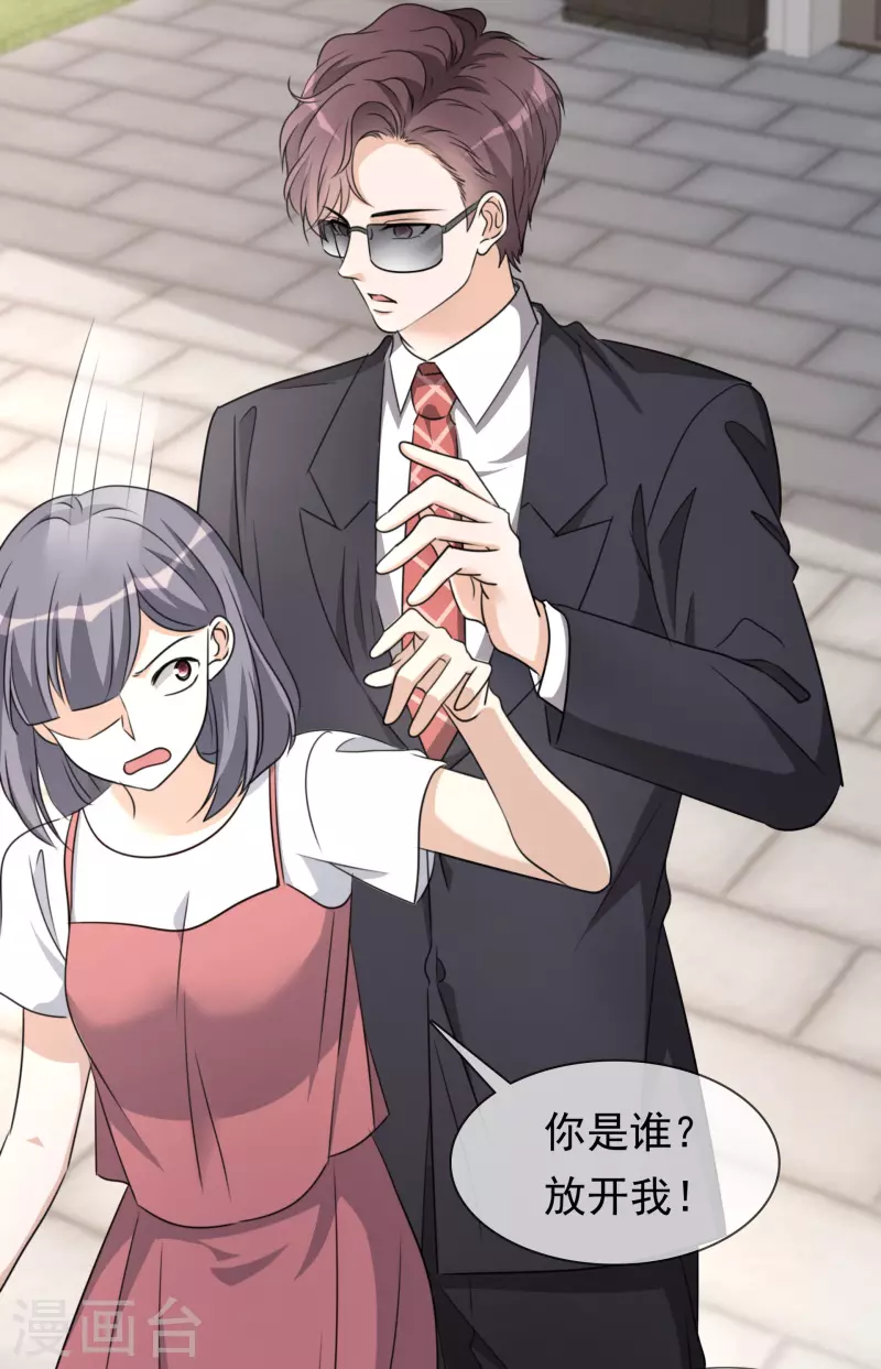第35话 早有准备 第23页