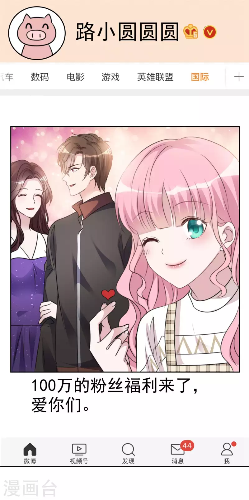 第36话 辛苦了楚墨 第2页
