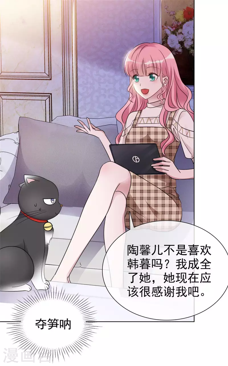 第36话 辛苦了楚墨 第5页