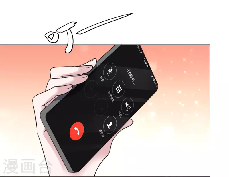 第36话 辛苦了楚墨 第7页
