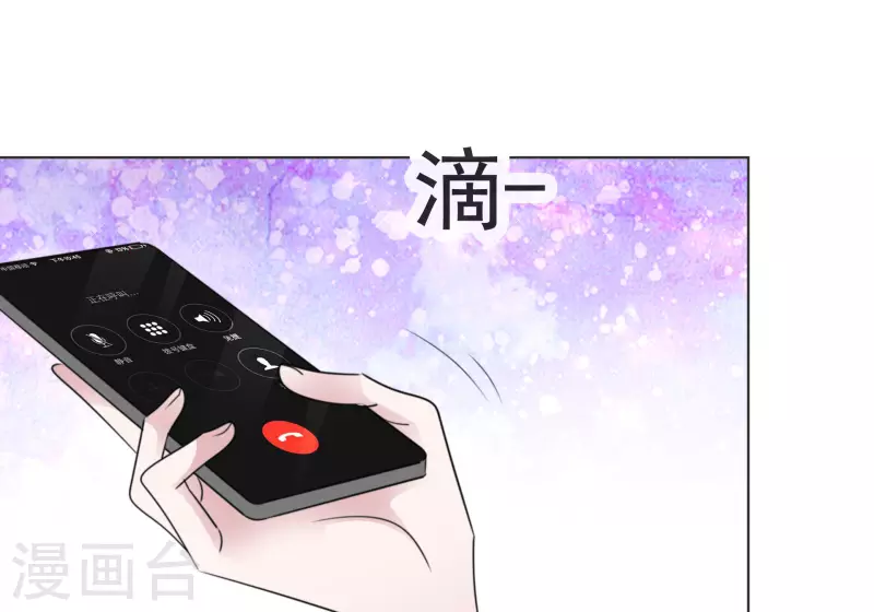 第36话 辛苦了楚墨 第9页