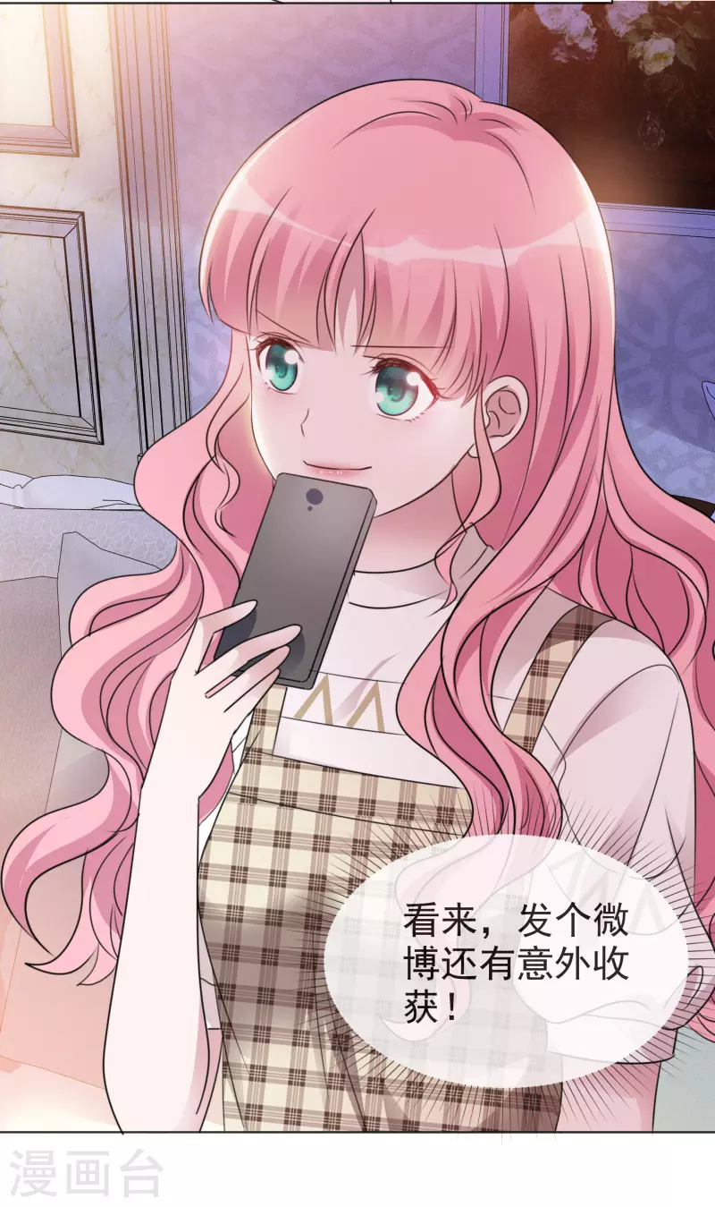 第36话 辛苦了楚墨 第10页