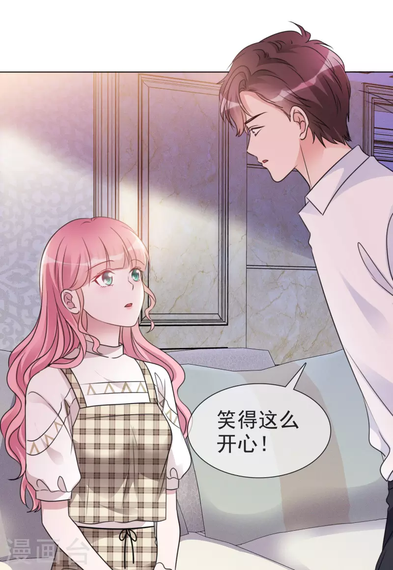 第36话 辛苦了楚墨 第11页