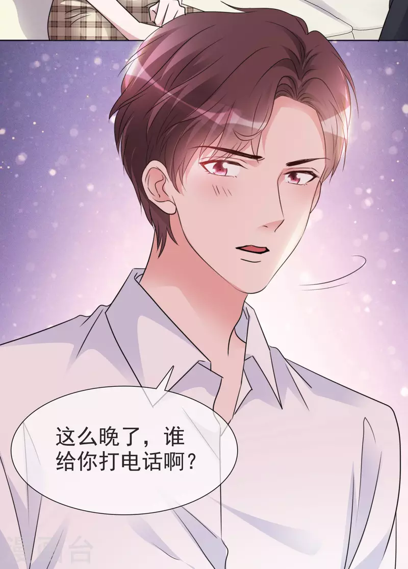 第36话 辛苦了楚墨 第12页