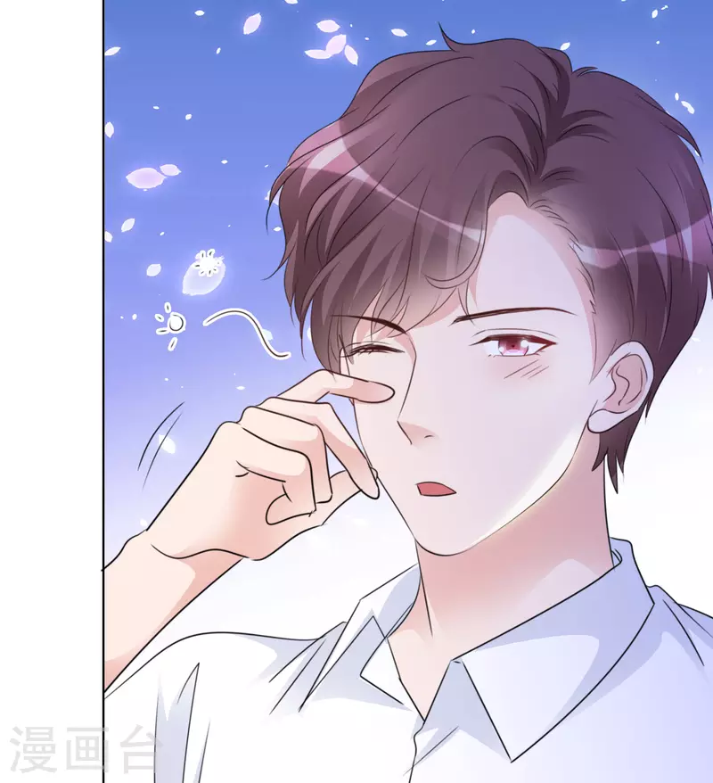 第36话 辛苦了楚墨 第14页