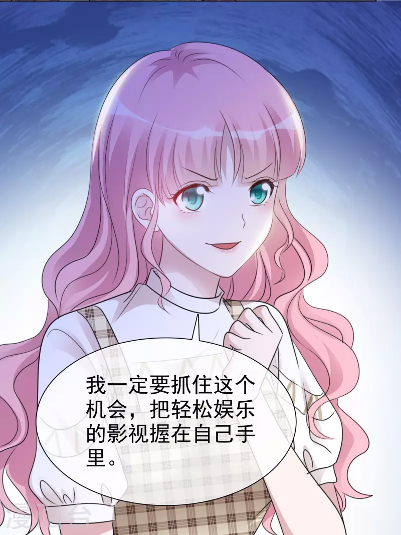 第36话 辛苦了楚墨 第16页
