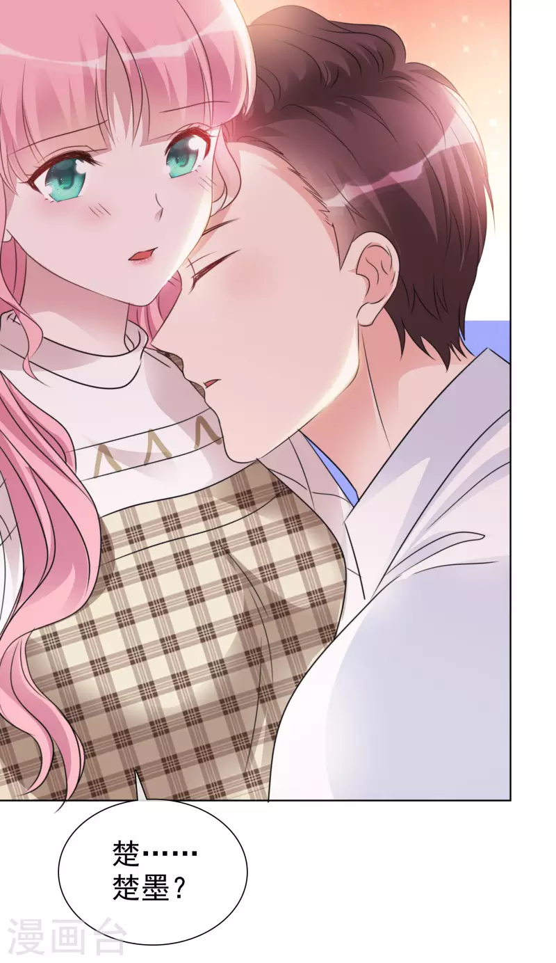 第36话 辛苦了楚墨 第20页