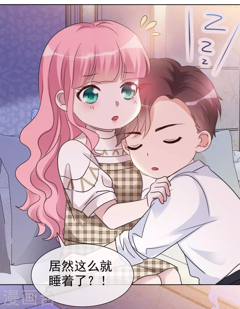 第36话 辛苦了楚墨 第21页