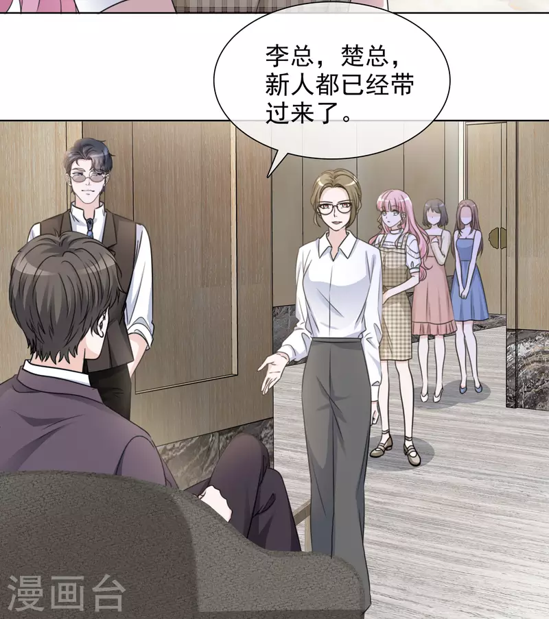 第37话 你放开我！ 第4页