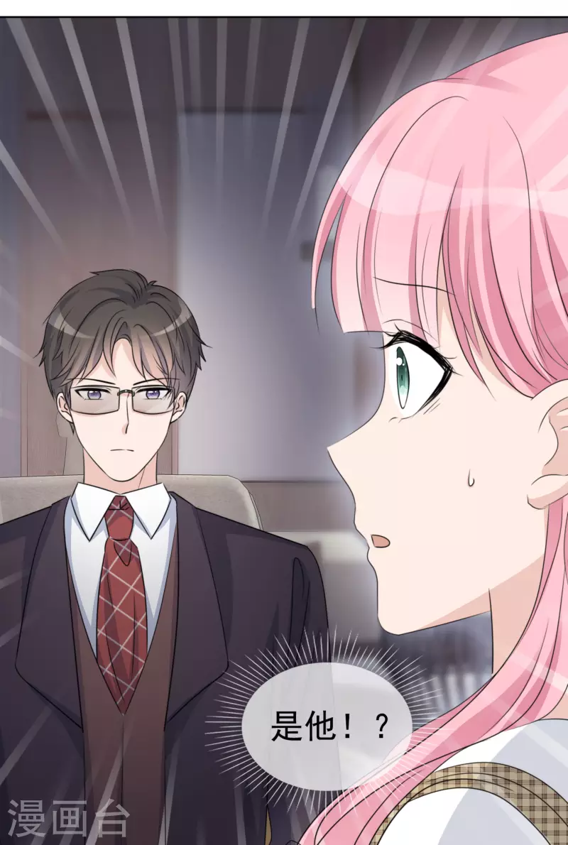 第37话 你放开我！ 第6页