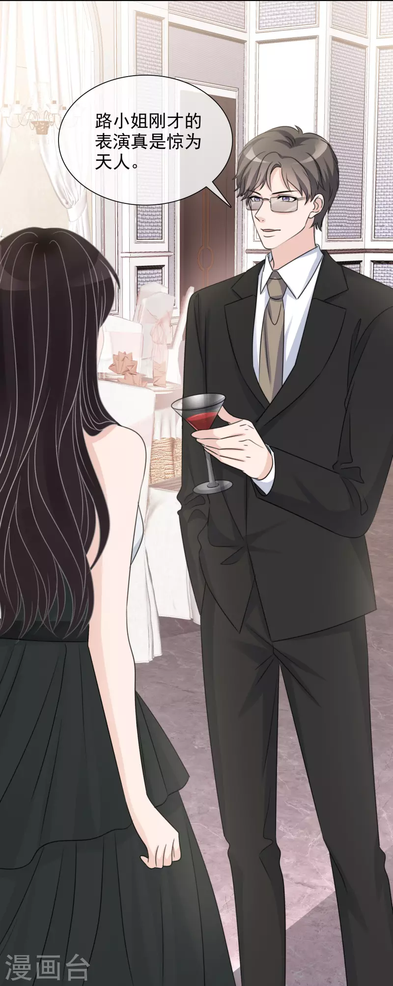 第37话 你放开我！ 第8页