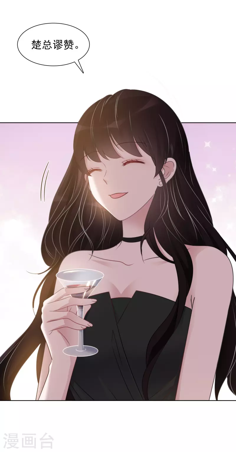 第37话 你放开我！ 第9页