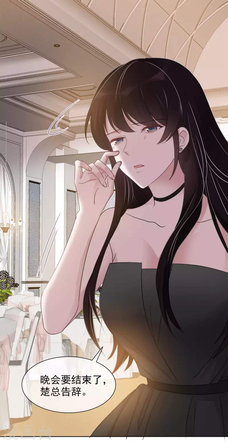 第37话 你放开我！ 第11页
