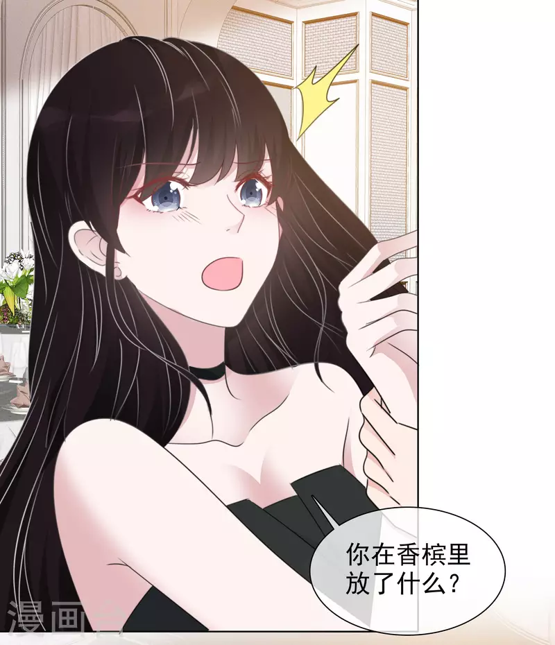 第37话 你放开我！ 第14页