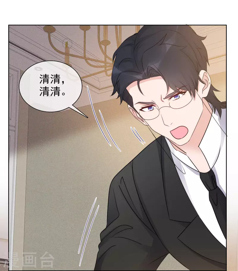 第37话 你放开我！ 第17页