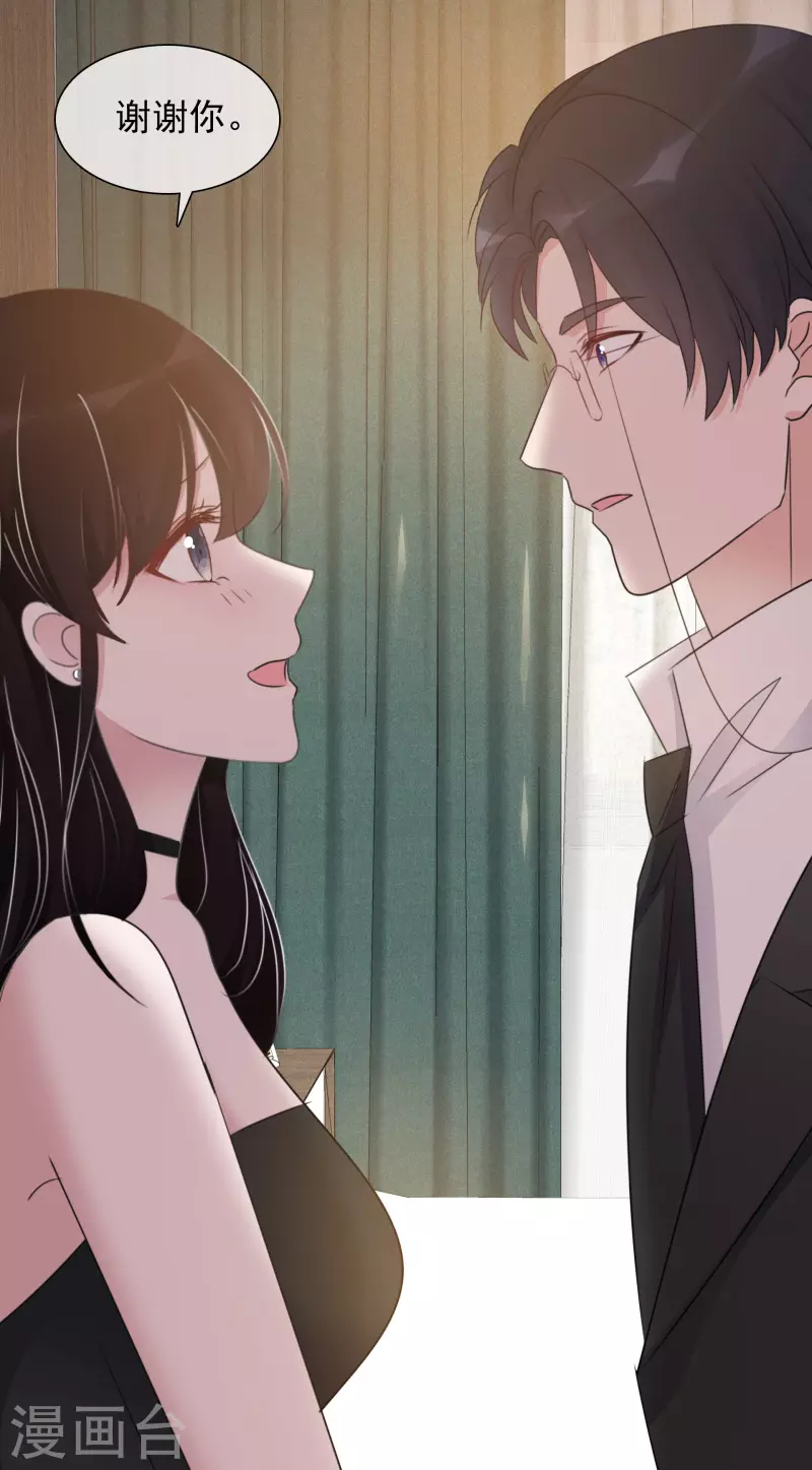 第37话 你放开我！ 第20页
