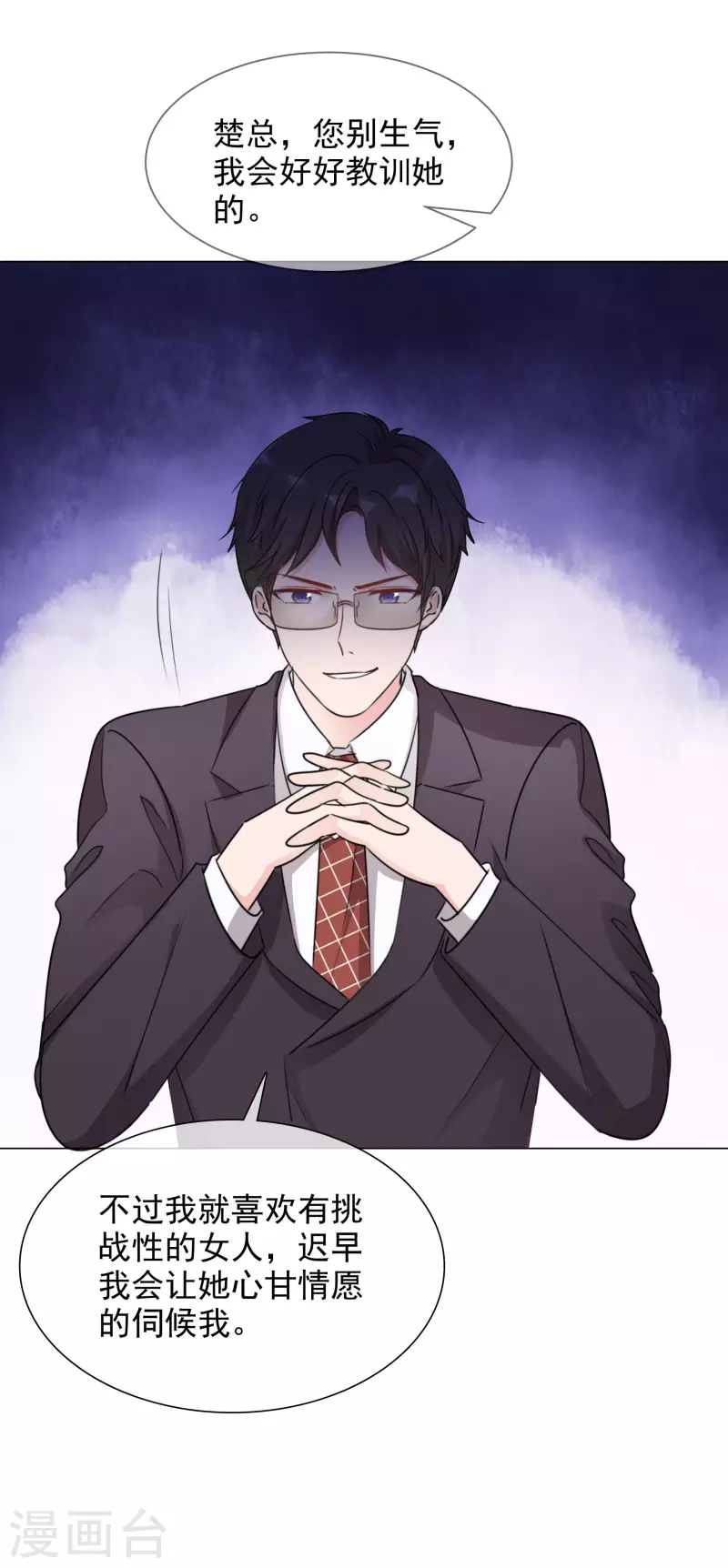 第37话 你放开我！ 第27页