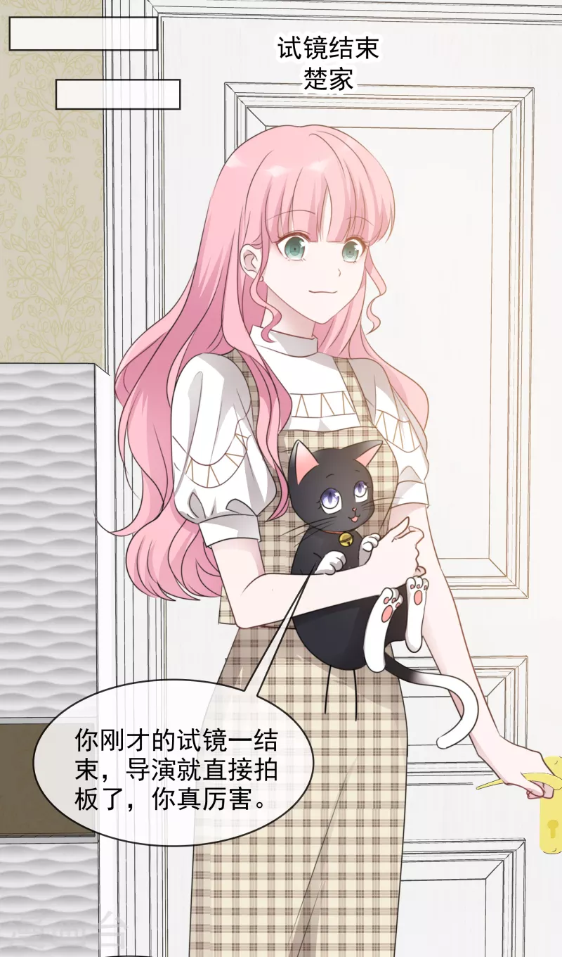 第38话 谢谢你的安慰 第2页