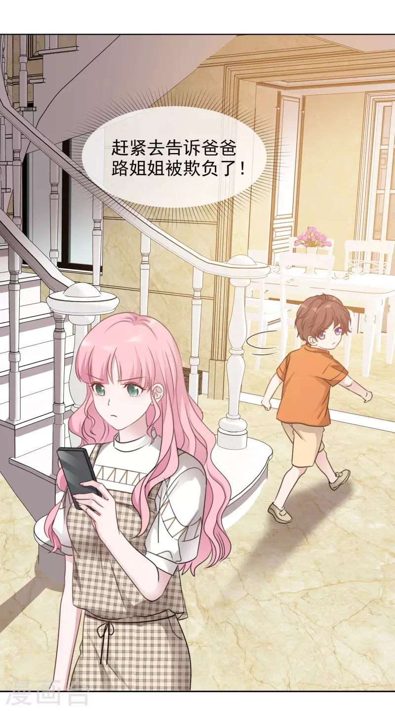 第38话 谢谢你的安慰 第9页