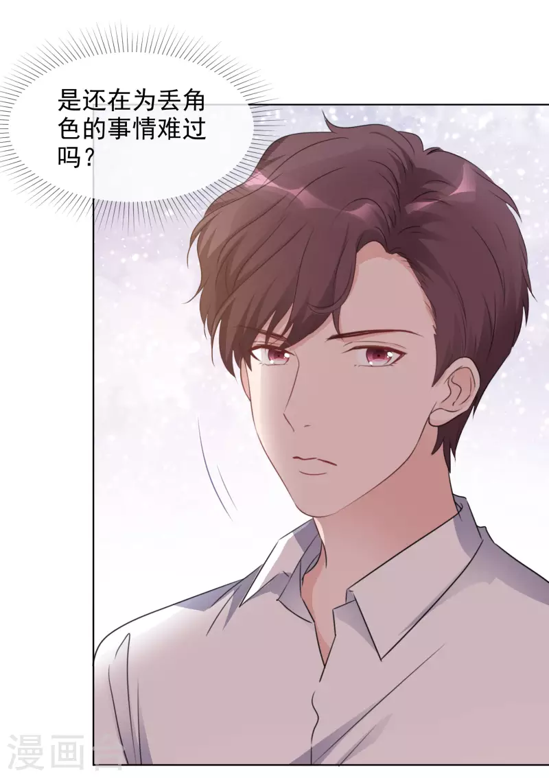 第38话 谢谢你的安慰 第12页
