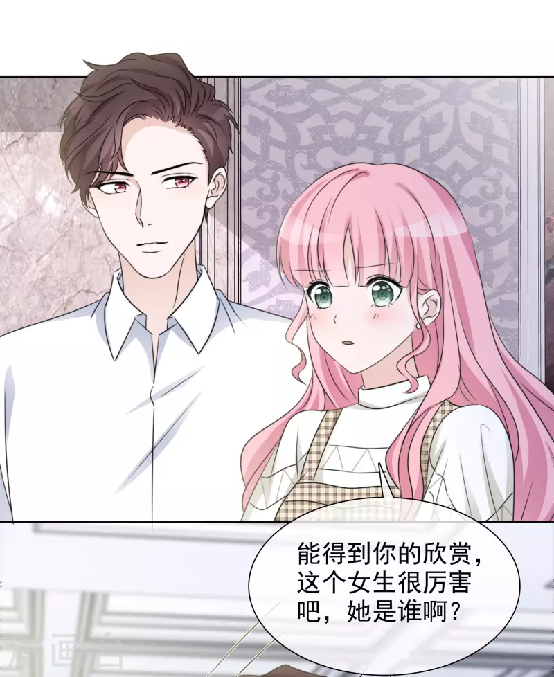 第38话 谢谢你的安慰 第17页