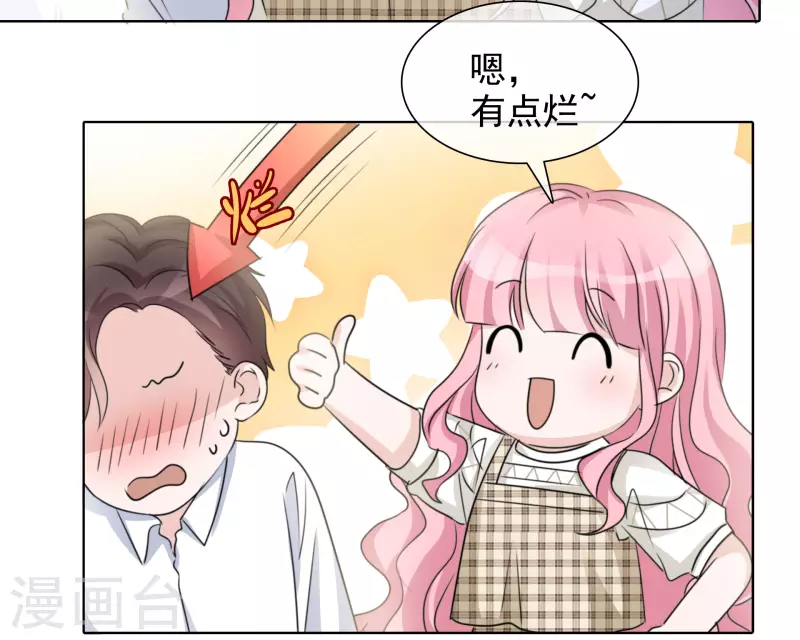 第38话 谢谢你的安慰 第22页