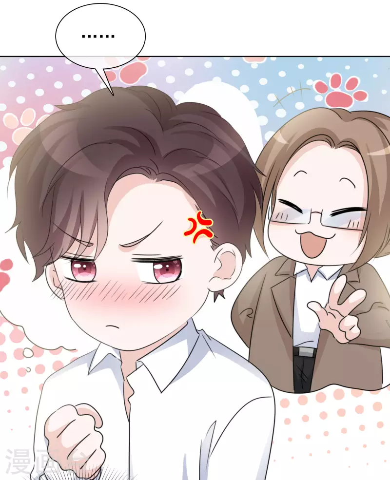 第38话 谢谢你的安慰 第23页