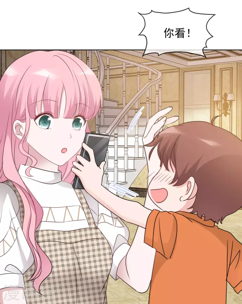 第39话 怎么是你 第4页