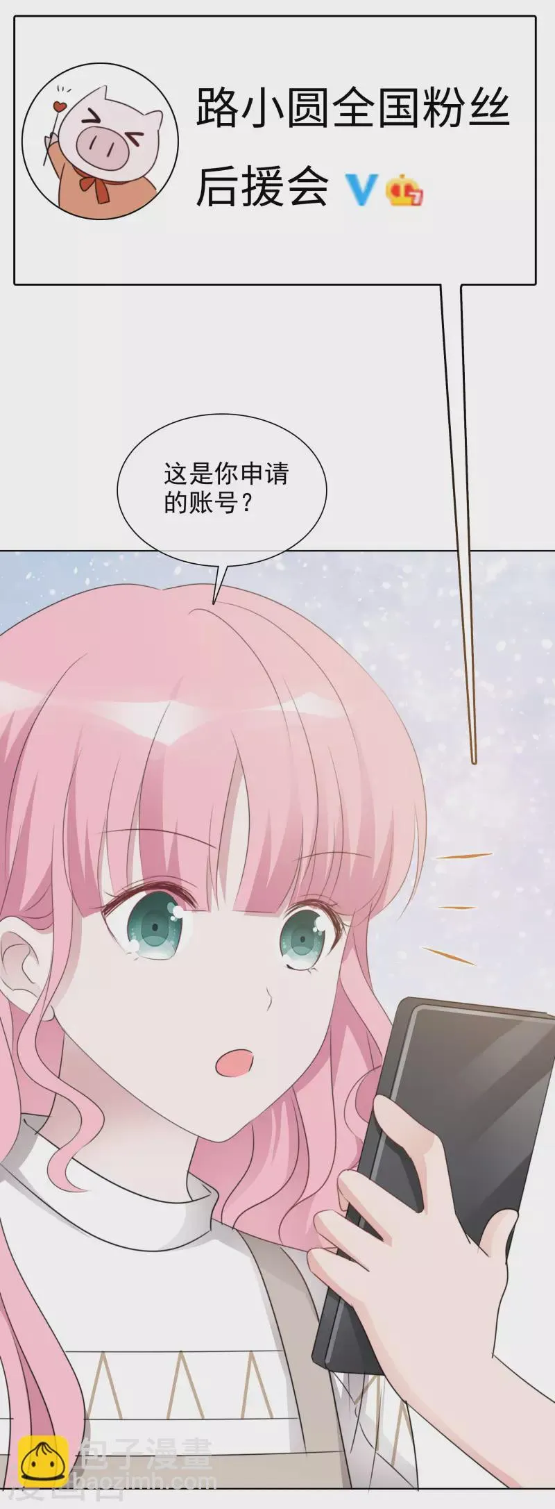 第39话 怎么是你 第5页