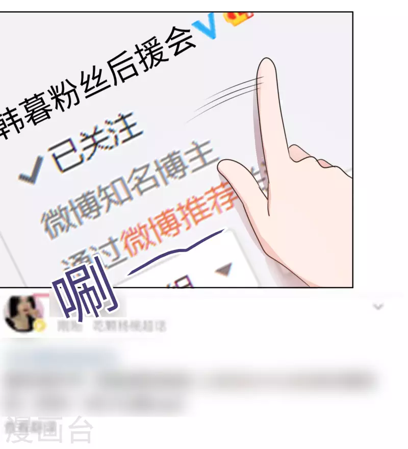 第39话 怎么是你 第10页
